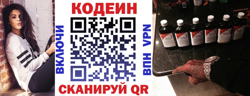 Кодеиновый сироп Lean Purple Drank цены наркотик Можга