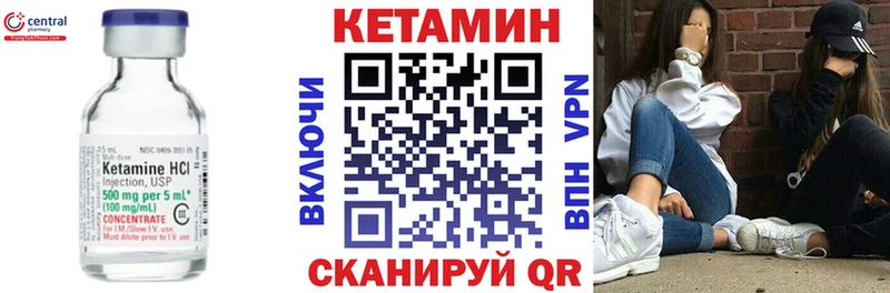 КЕТАМИН ketamine Можга